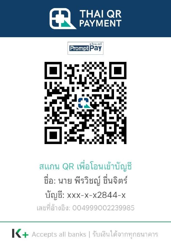 PromptPay QR Code